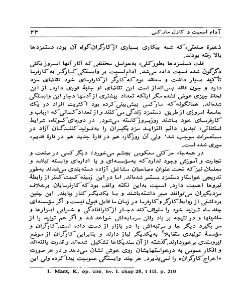 جامعه شناسی فقر - نمونه اول - جزیره کتاب های الکترونیکی